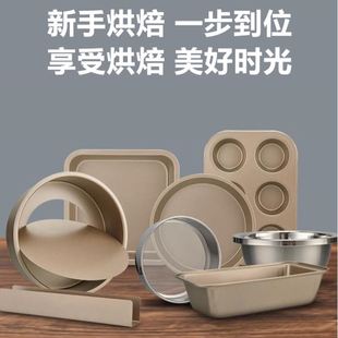 家用做蛋糕模具饼干面包新手入门工具披萨盘烤箱烘培 烘焙工具套装