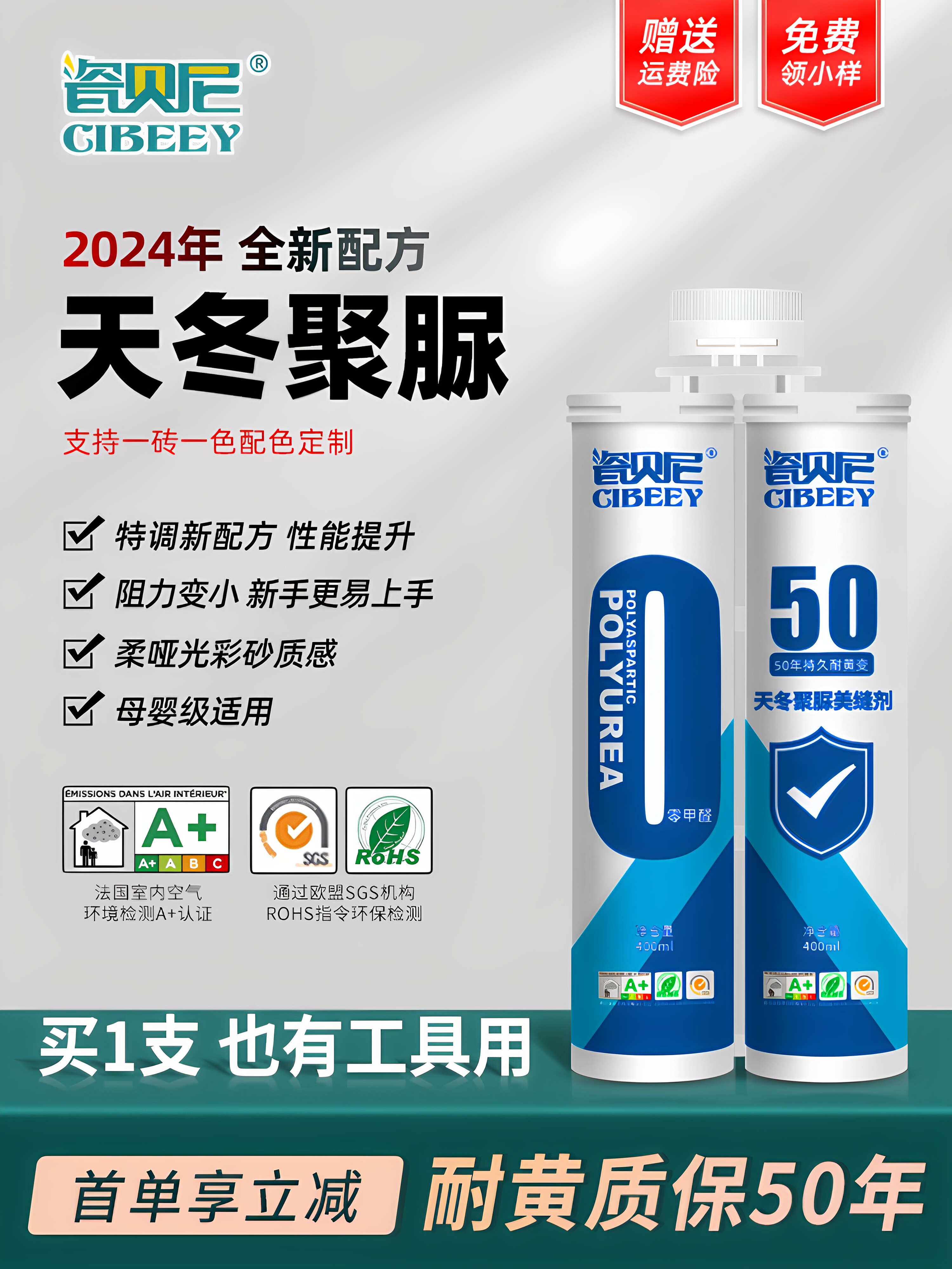瓷贝尼天冬聚脲彩砂美缝剂地砖瓷砖专用聚脲耐黄变美缝剂填缝剂