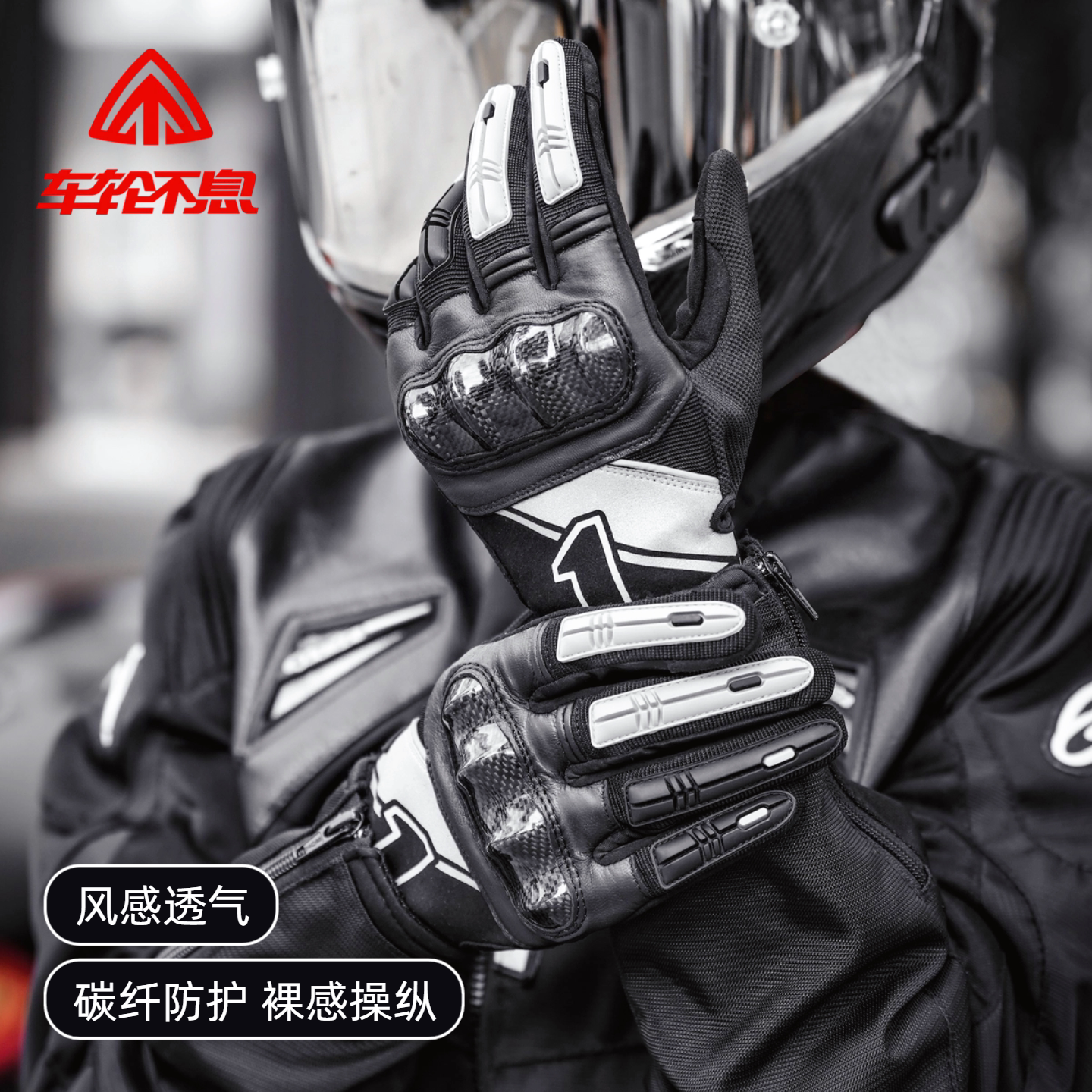 车轮不息摩托车手套夏季复古机车装备碳纤维防摔手套透气骑行手套