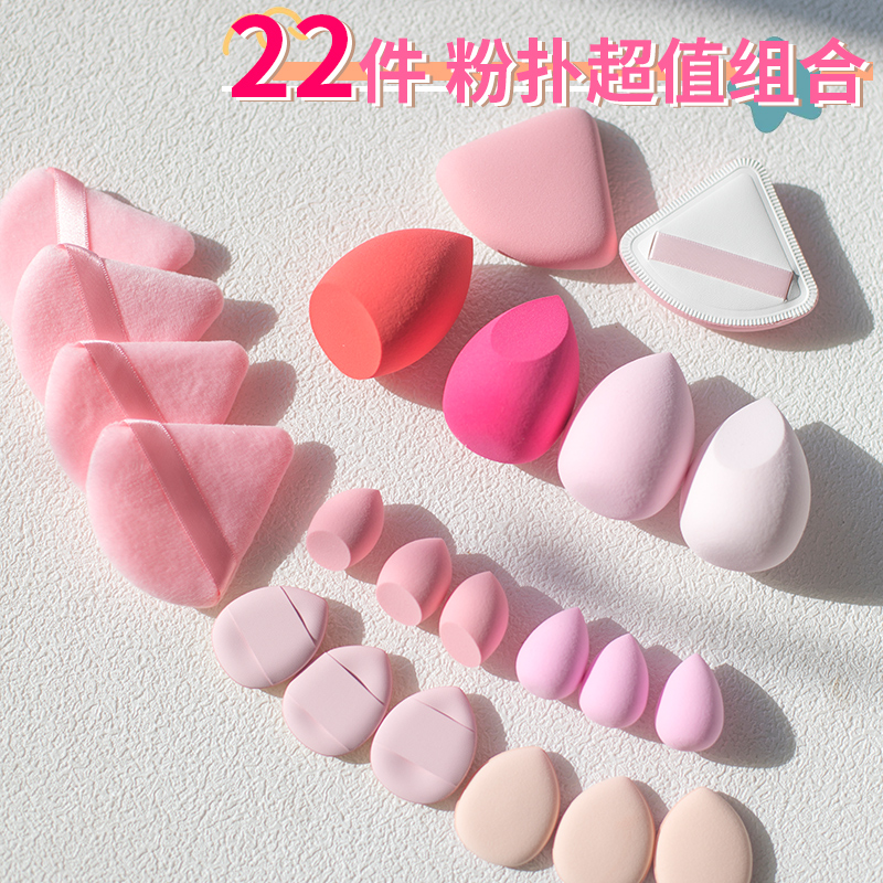 22件套化妆工具 棉花糖粉扑迷你手指气垫散粉扑美妆蛋组合套装