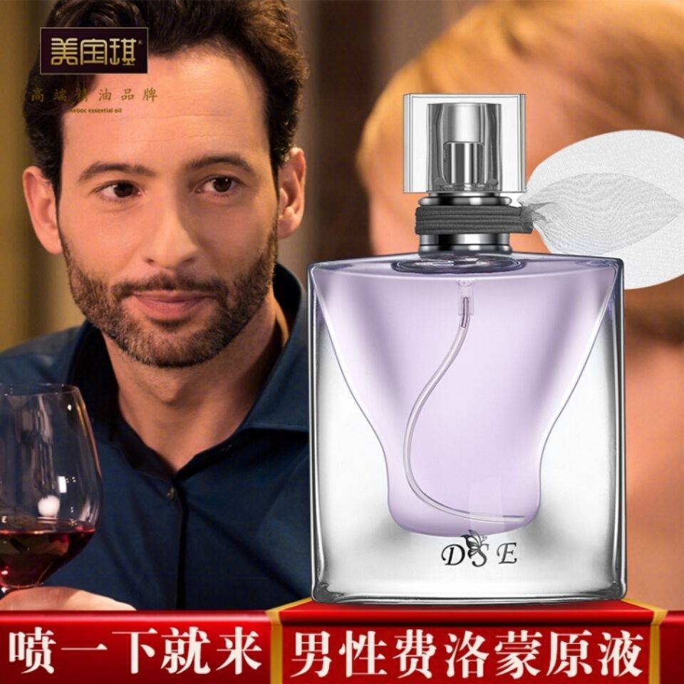 美宝琪男性费洛蒙香精油香水原液雄二烯酮原液古龙调喷雾版30ml