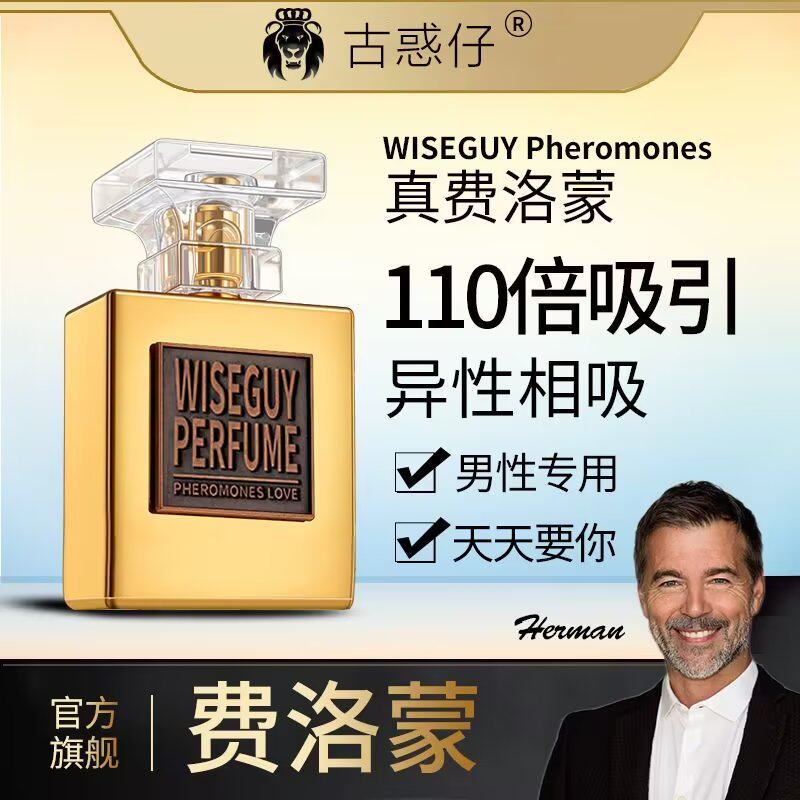 珍藏版a级110蓓男性真正费洛蒙香精油香水30ml吸引雄二烯酮原液