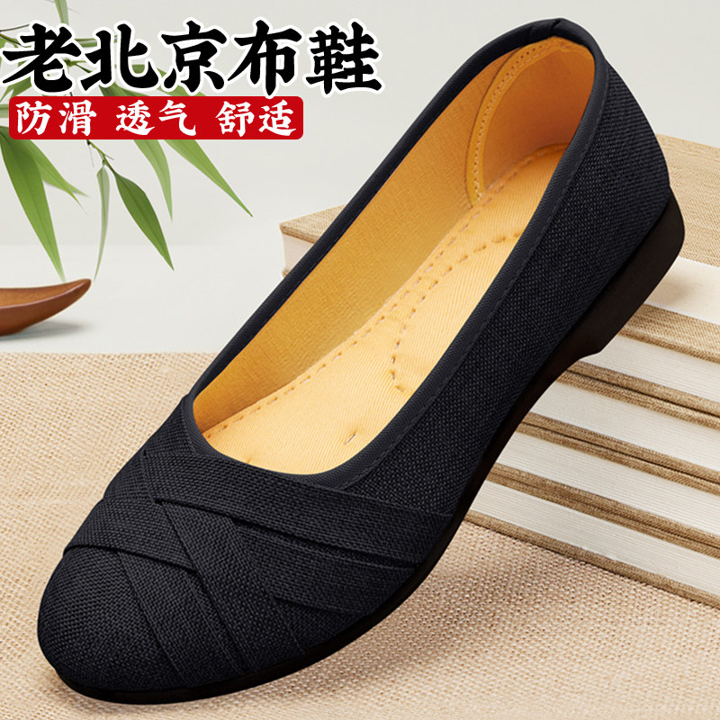 老北京布鞋女官方旗舰店新款圆头防滑豆豆鞋一脚蹬平底黑色工作鞋,女鞋,传统布鞋,淘宝优惠券,粉丝福利购,淘宝优惠卷