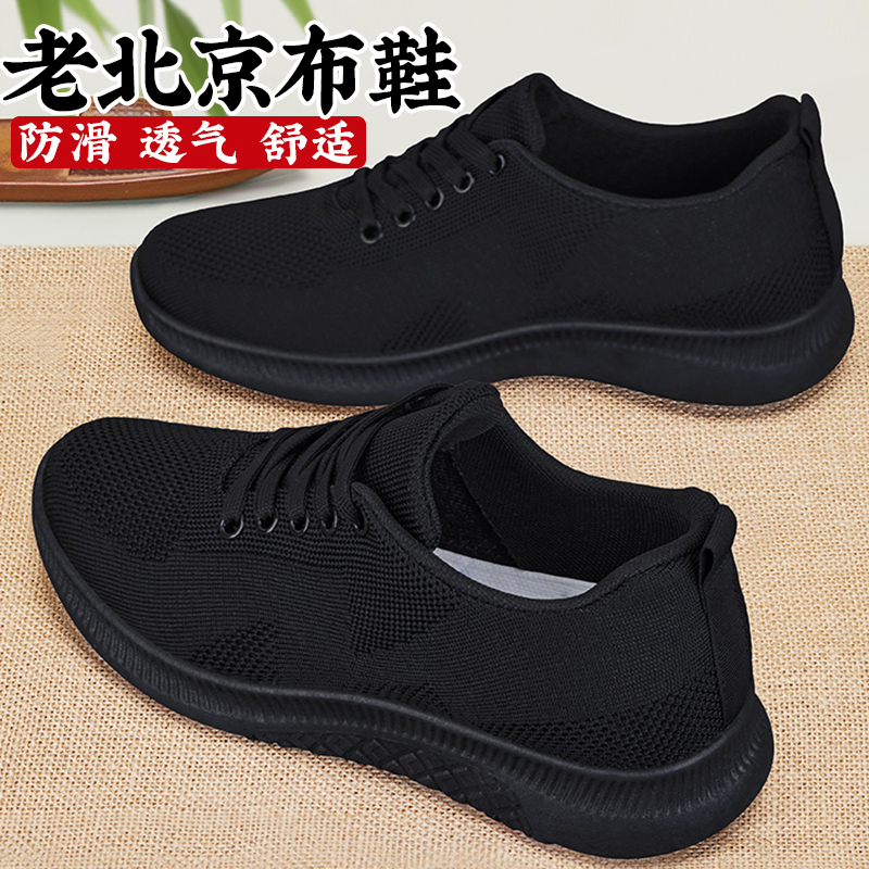 老北京布鞋女夏季2025新款轻便运动老人鞋黑色工作软底透气妈妈鞋