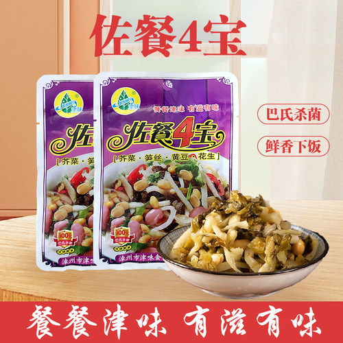 津味佐餐四宝70g即食开胃下饭小菜酱菜腌菜早餐配粥小菜咸菜榨菜