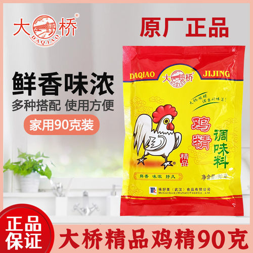 大桥精品鸡精200克/90克鸡精调味料家用煲汤鲜香浓增鲜炒菜炖