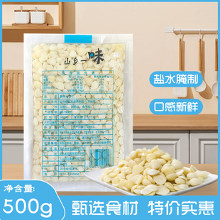 山乡一味山杏仁500g无添加盐水杏仁新鲜凉拌菜袋装去皮湿杏仁即食