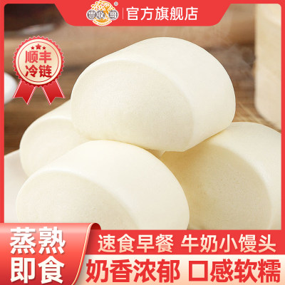 【顺丰冷链】奶香小馒头1200g