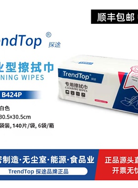 探途B424P擦拭布巾工业除尘厨房抹布吸水油正品无尘清洁白多功能