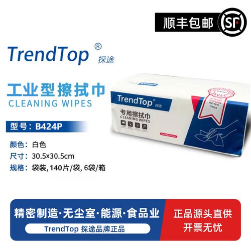 探途加厚工业擦拭巾擦拭布无尘纸