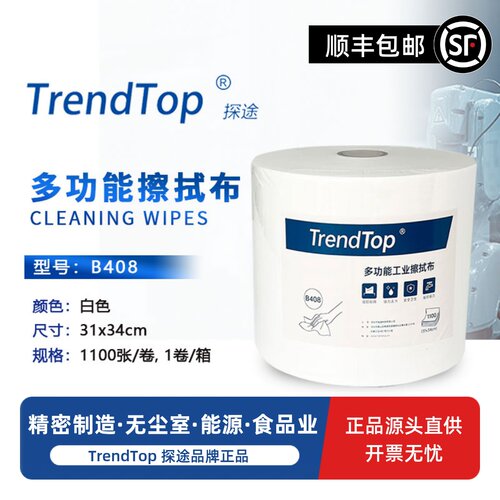 探途B408擦拭布巾工业除尘厨房抹布吸水油无尘纸清洁实验白色拭高