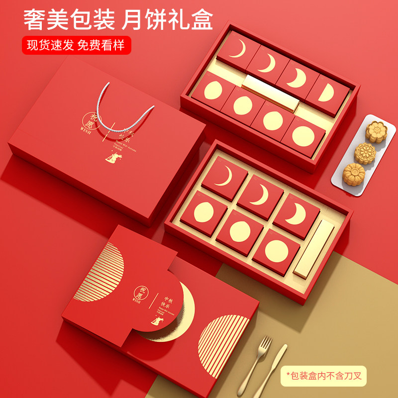 盒都汇中秋月饼包装盒高档创意礼品盒6粒8粒礼盒空盒手提定制加印