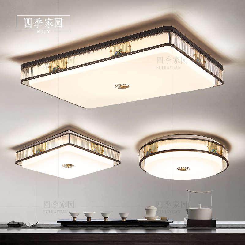 四季家园  新中式吸顶灯客厅灯长方形大厅灯全光谱护眼房间卧室灯