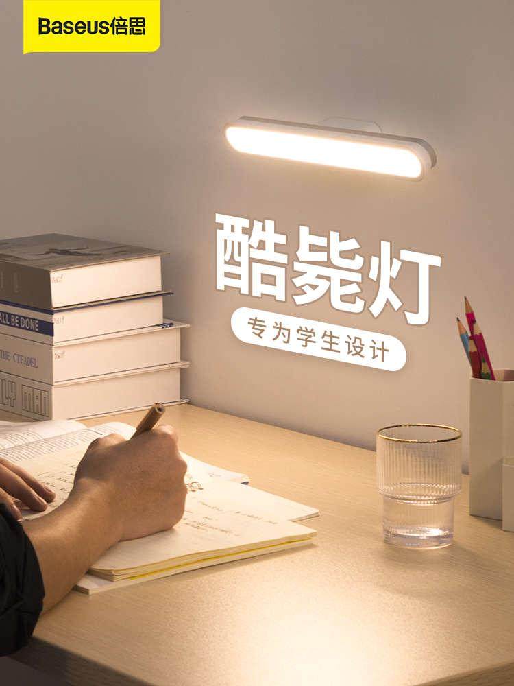 倍思酷毙led台灯大学生宿舍磁吸护眼学习床头阅读灯充电灯吸附式