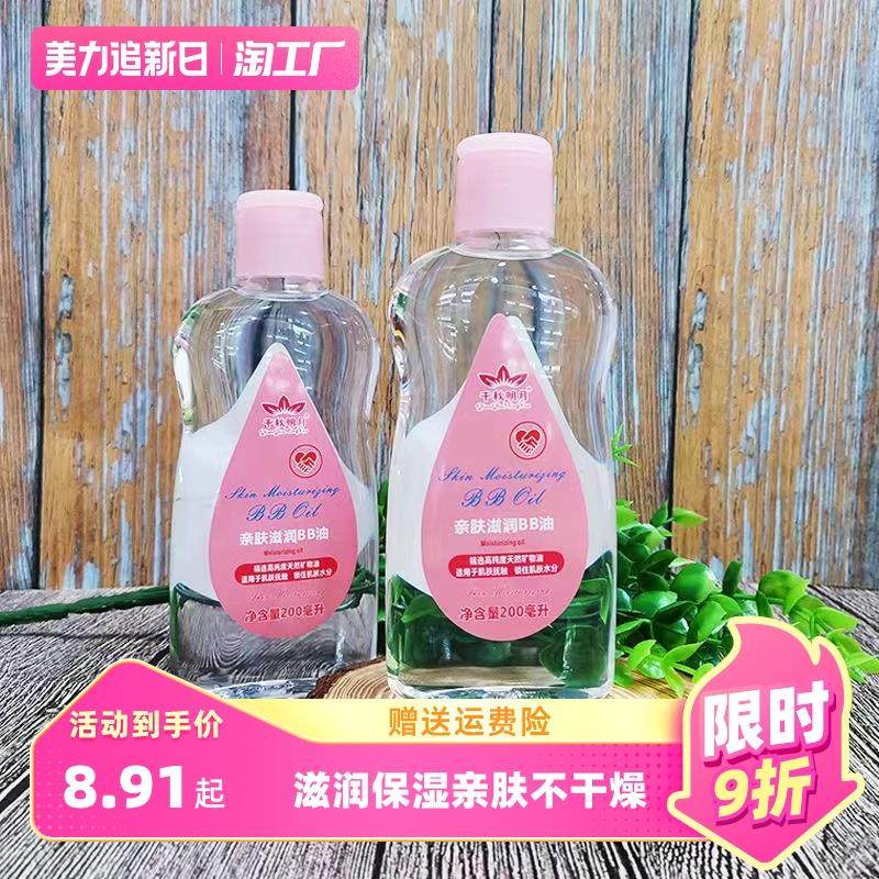 婴儿专用按摩油新生的润肤按摩抚触油宝宝儿童bb精油护肤抚摸推拿