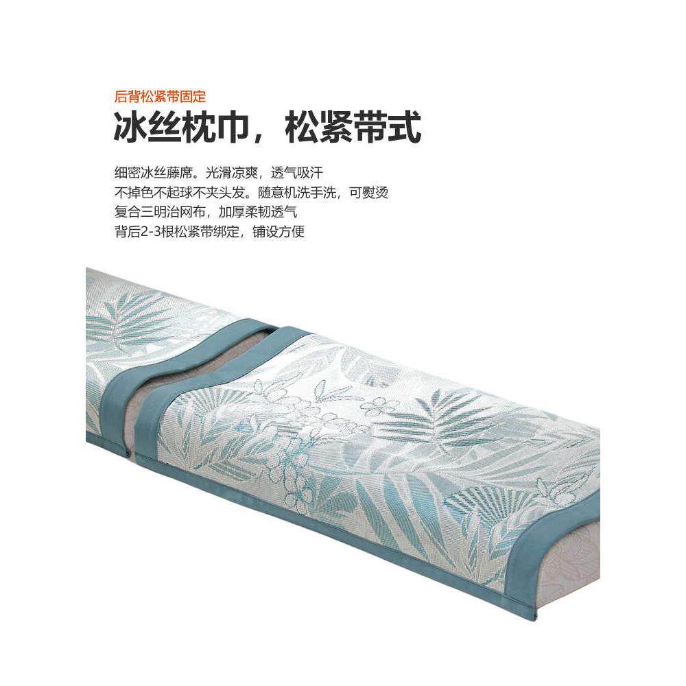 冰丝枕巾凉席乳胶枕头巾凉垫凉感枕套枕席枕片单成人枕头套可水洗
