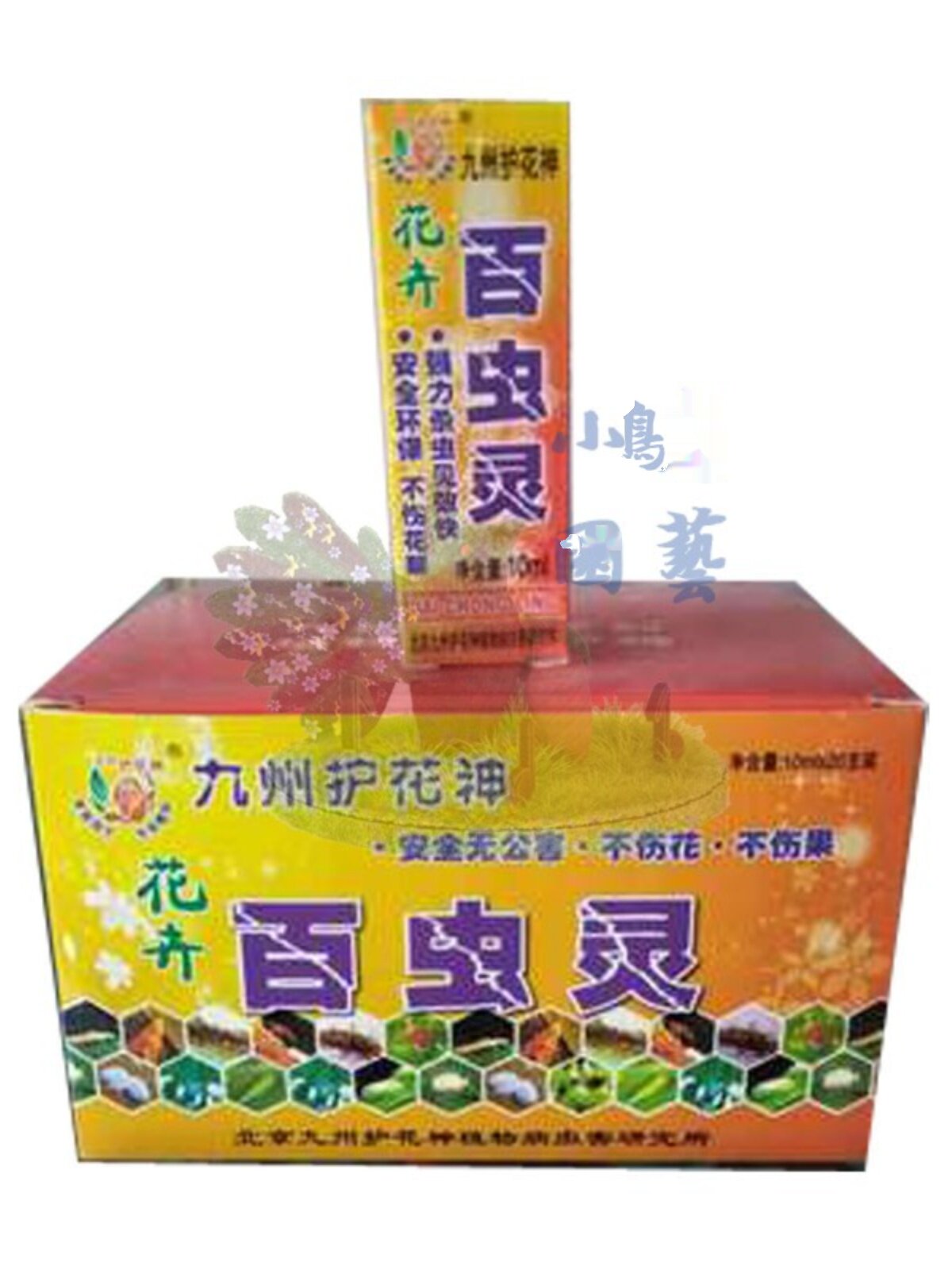 包邮安全小白药除螨虫喷雾剂家用月季蓟马蚜小飞虫多肉绿萝