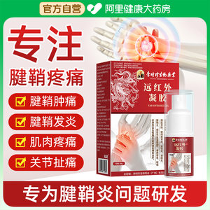 阿里健康李时珍生物药业官方正品