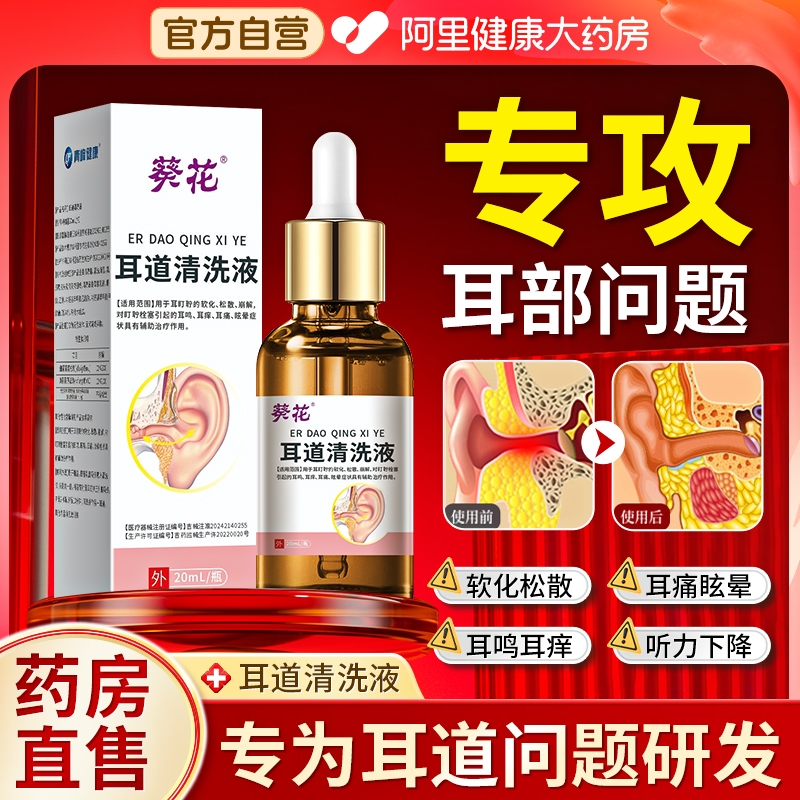 葵花官方正品