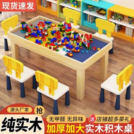 实木积木桌子儿童多功能玩具桌宝宝益智拼装游戏桌带太空沙盘桌子