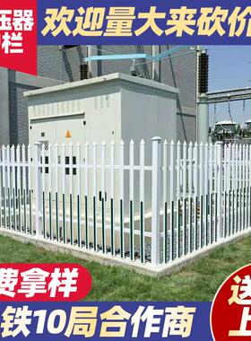 变压器护栏电力围栏pvc塑钢白色围墙栅栏幼儿园学校配电箱栏杆