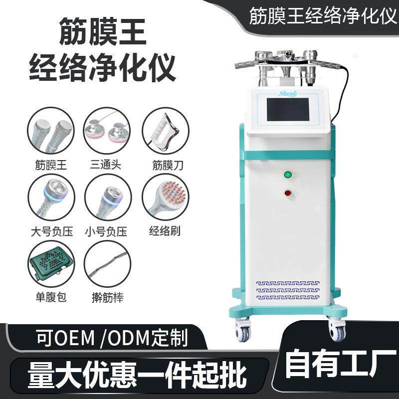 筋膜王经络净化仪美容院全身疏通按摩器三通热熔大师专用身体朔型