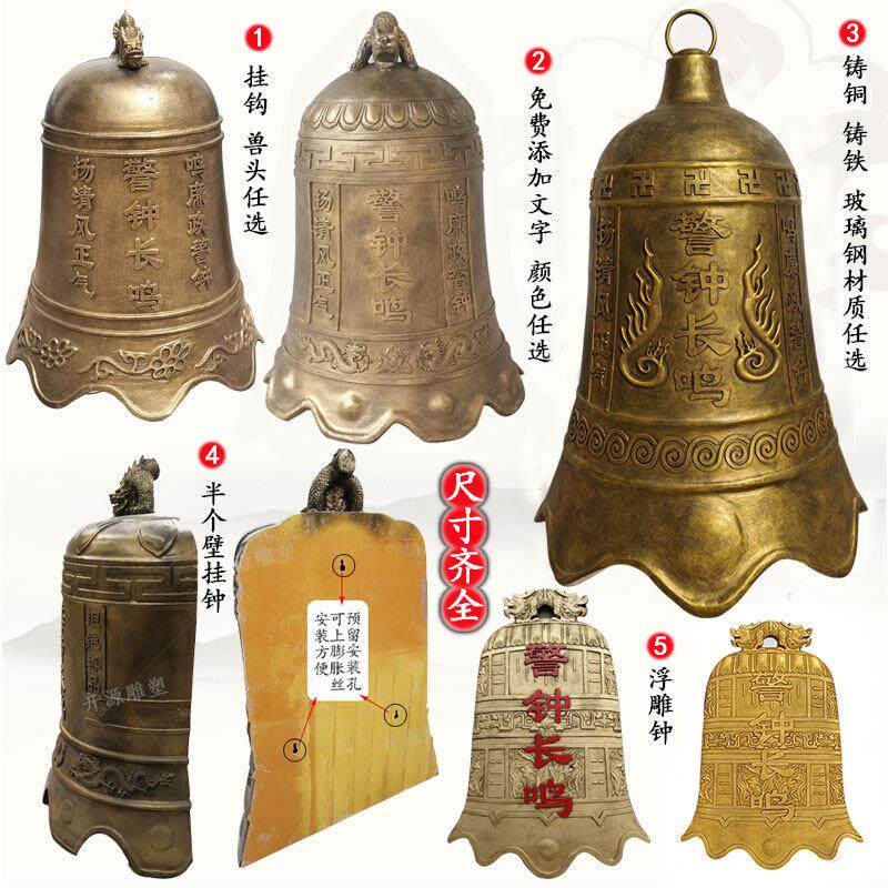 警钟雕塑钟架玻璃钢展厅壁挂钟铁钟法制寺庙仿铜大型廉政警钟长鸣