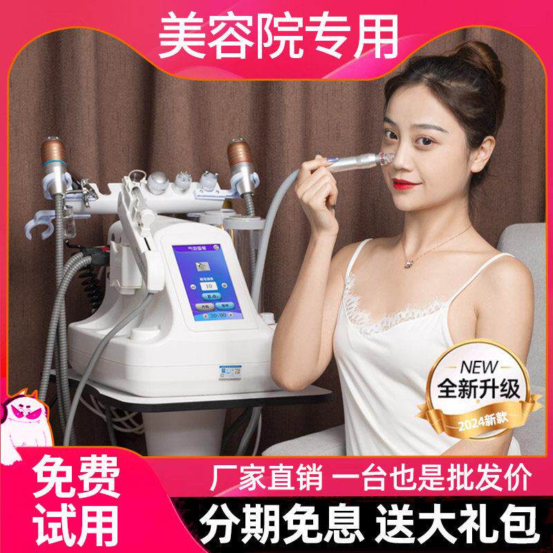 美容院专用小气泡美容仪 黑头清除注氧导入多功能面部美容机
