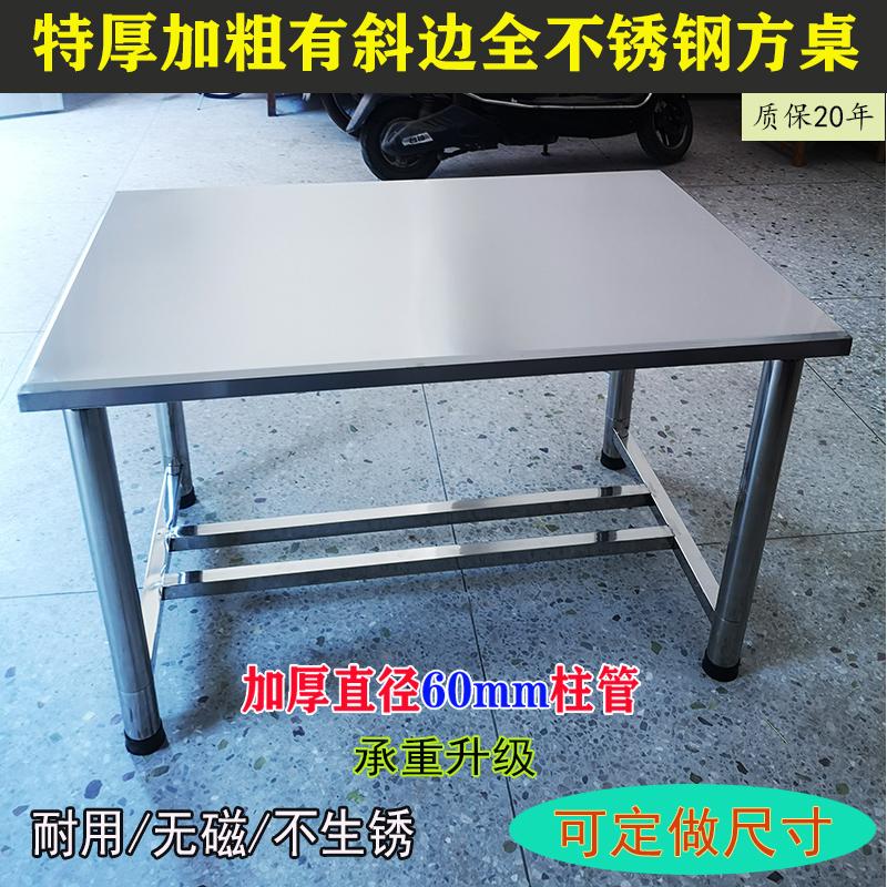 一体包边全不锈钢方桌独特斜边设计吃饭桌子工作餐台工字脚可定制