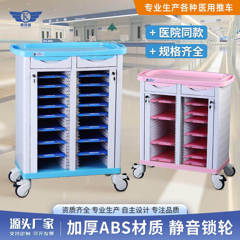 医用ABS病历车塑料不锈钢美容医院查房病例夹医疗病案柜收纳推车