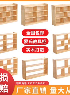 幼儿园实木教具柜樟子松木制柜子儿童玩具柜储物收纳柜蒙氏教具柜
