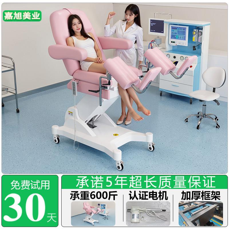 妇科检查床电动升降美容床多功能门诊手术床私密护理床冲洗妇产床