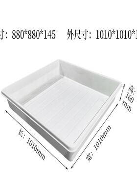 特大号白色浅盘养殖盒子正方形盘子1010*1010*160塑料盒大周转