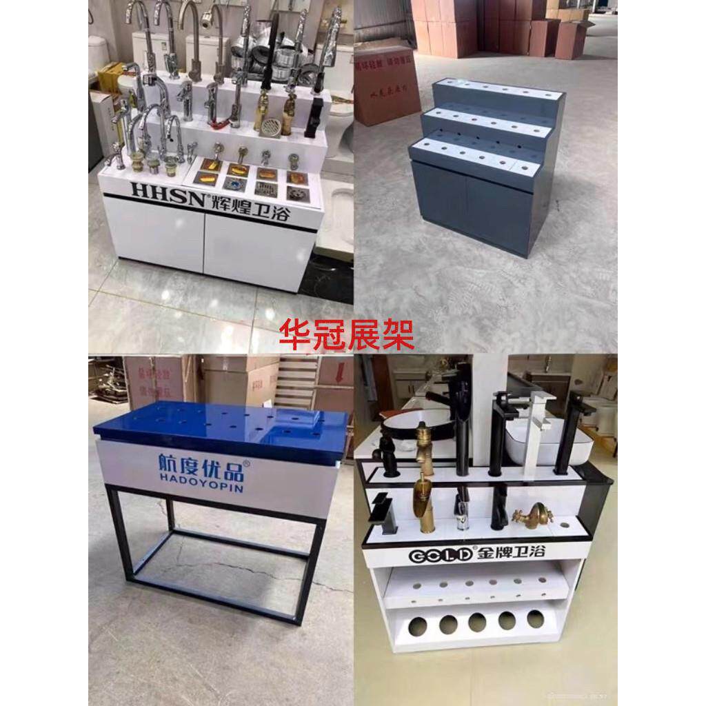 水龙头展示架龙头展示架龙头展示柜花洒展板马桶展示台地漏展示柜