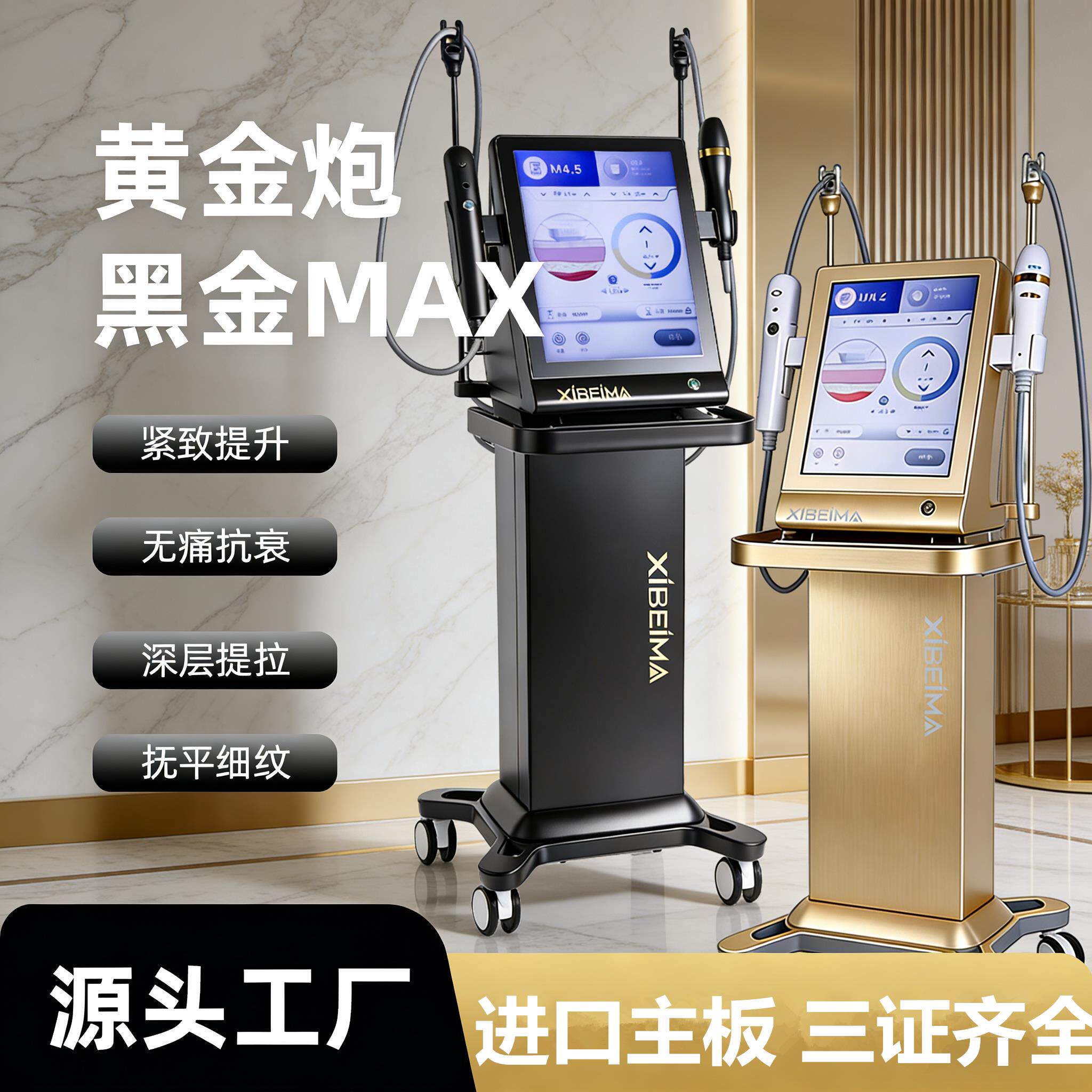 黑金超声炮仪器黄金炮面部抗衰提拉紧致去法令纹美容院专用仪器