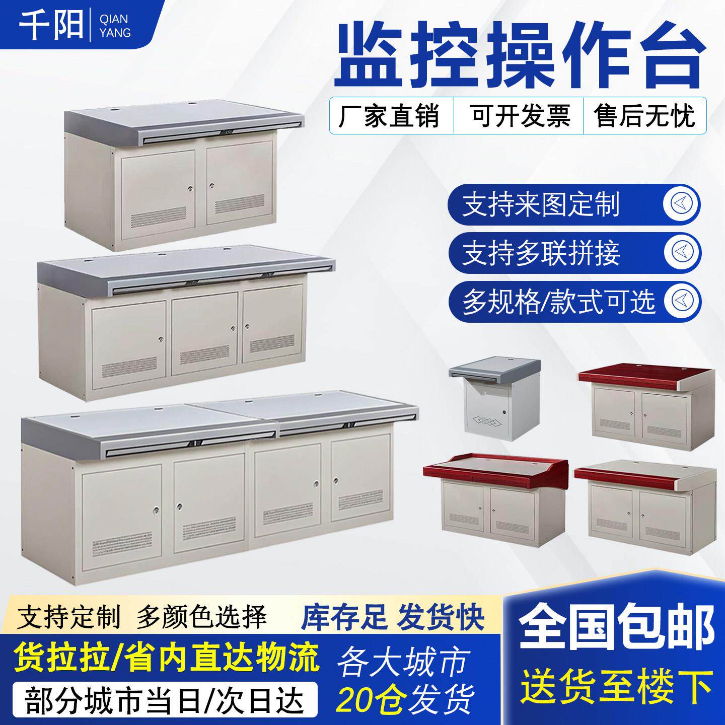 监控操作台直型弧形定制五联指挥中心控制台调度台中控2联3联5联