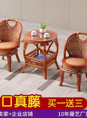 藤椅三件套桌椅客厅竹腾椅子休闲阳台茶几小藤椅单人靠背竹编真藤
