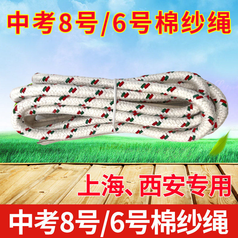 上海、西安8号棉纱绳6号棉绳