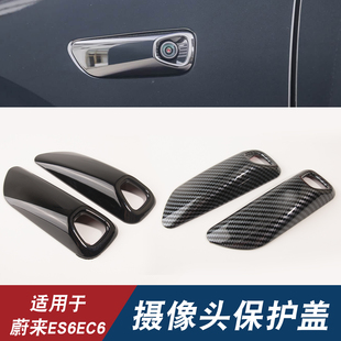 适用于24 饰车贴 25款 蔚来ES6EC6摄像头保护盖钢琴黑雷达叶子板装