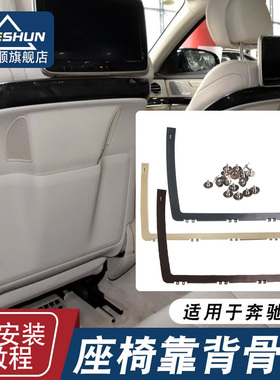 适用于奔驰S级S300S350S400S500S600L座椅后靠背板支架背兜骨架