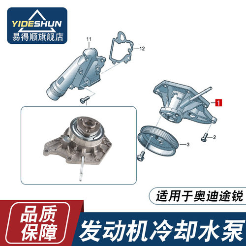 易得顺节温器总成奥迪解决渗漏