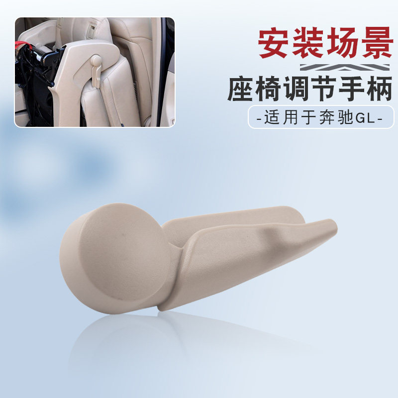 SUITABLE FOR MERCEDES-BENZ GL350 GL400 GL450 GL500 GL550 REAR SEAT HANDLE ADJUSTMENT HANDLE