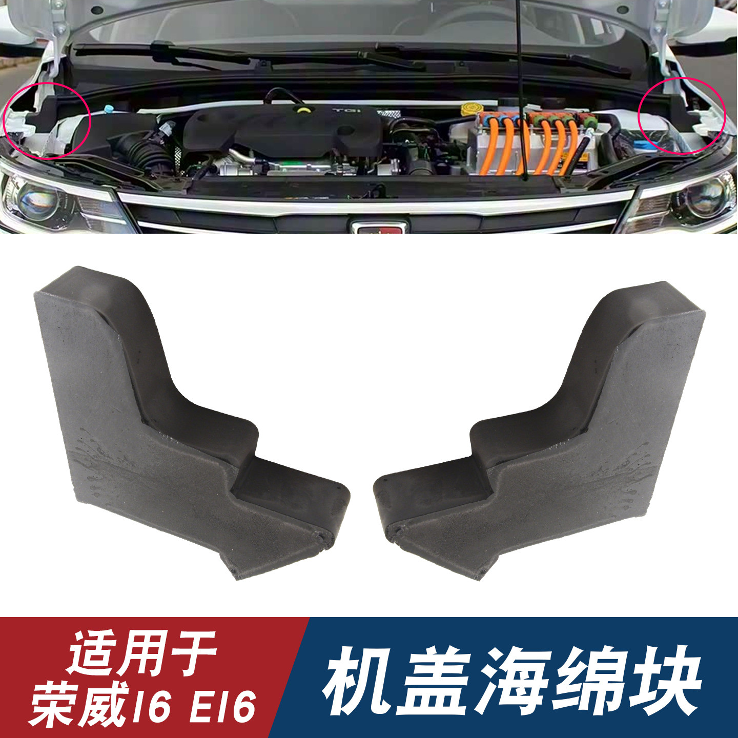 适用于荣威I6 ei6发动机泡沫海绵叶子板隔音棉集水板泡沫积水板,汽车零部件/养护/美容/维保,隔音隔热棉,淘宝优惠券,粉丝福利购,淘宝优惠卷