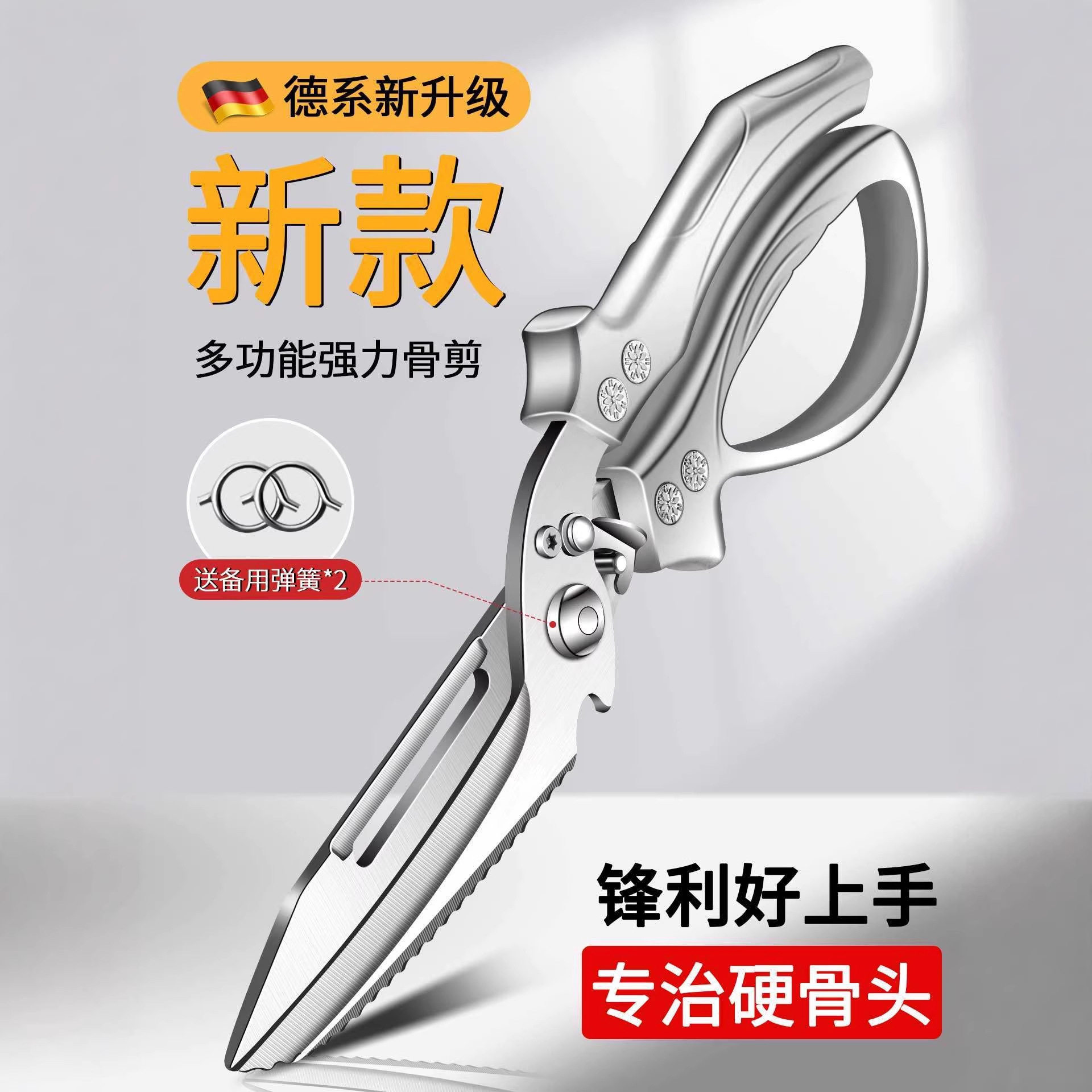 工厂可拆卸厨房剪刀多功能剪鸡鸭鹅骨头刀强力鸡骨剪杀鱼剪子
