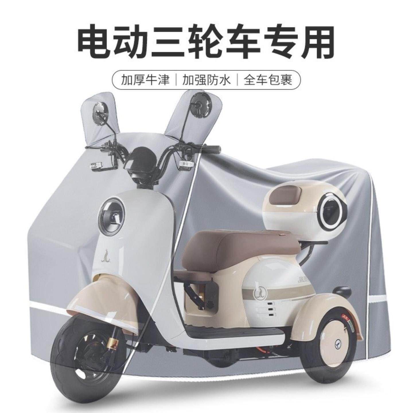 适用雅迪爱玛电动三轮车车罩冠能A5A7凤凰甲壳虫V1新日飞鸽防雨罩