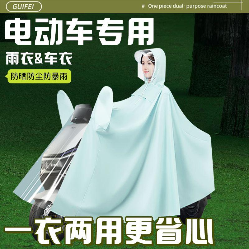 九号Q85C电动车原厂专用雨衣雨披一体两用车衣电瓶车防水防雨防晒