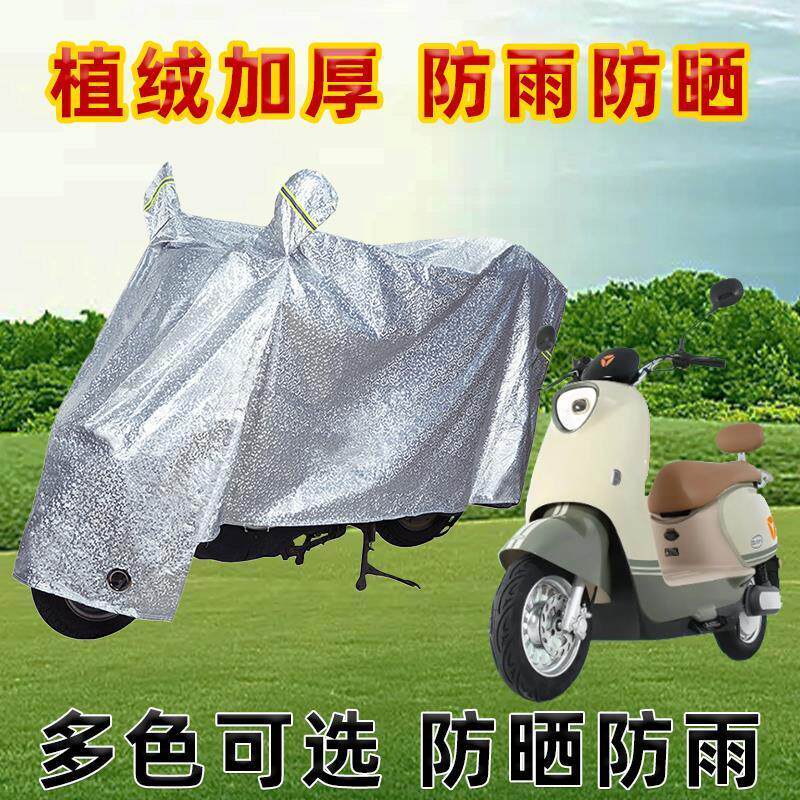 适用于雅迪M20-M电动车防晒防雨罩电车自行车衣雨衣电瓶车保护车