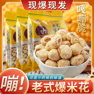 老式 爆米花传统碳炉手工原味玉米花7080后怀旧苞米花休闲零食小吃
