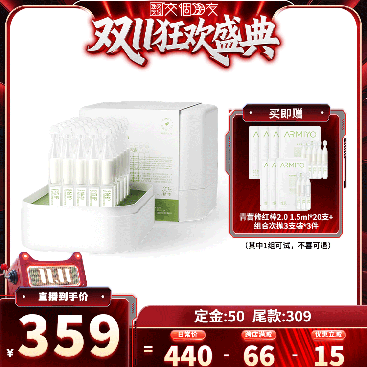 深层修护 卓效维稳肌肤