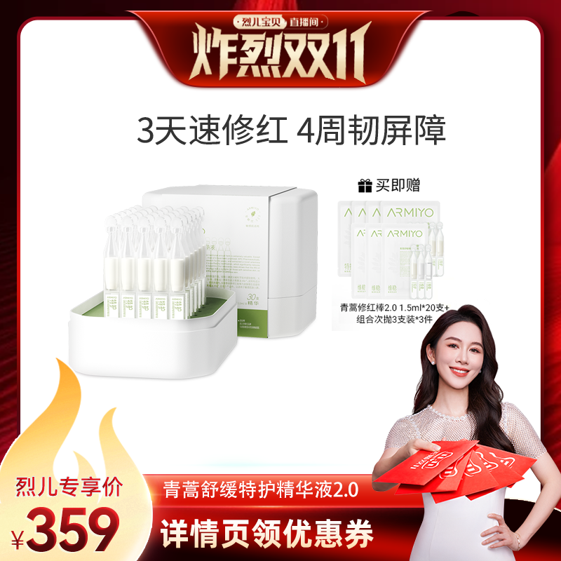 深层修护 卓效维稳肌肤